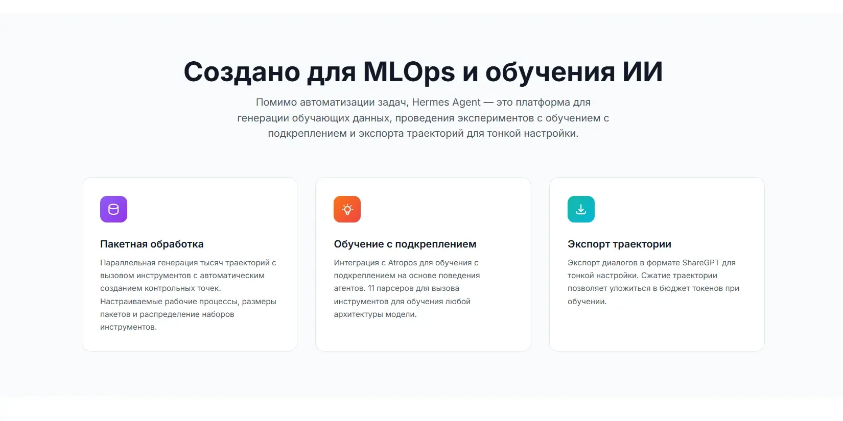 инструменты для MLOps и обучения моделей
